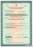 НейроДЭНС Кардио в Арамиле купить Скэнар официальный сайт - denasvertebra.ru 