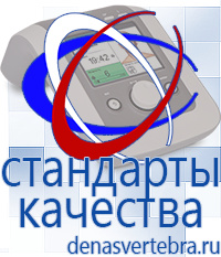 Скэнар официальный сайт - denasvertebra.ru Аппараты Меркурий СТЛ в Арамиле