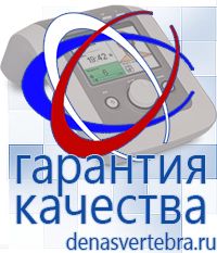 Скэнар официальный сайт - denasvertebra.ru Дэнас приборы - выносные электроды в Арамиле