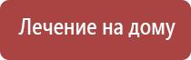 НейроДэнс Пкм лечебный аппарат серии Дэнас новинка