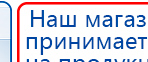 СКЭНАР-1-НТ (исполнение 01)  купить в Арамиле, Аппараты Скэнар купить в Арамиле, Скэнар официальный сайт - denasvertebra.ru