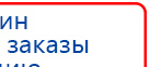 Электрод Скэнар - зонный универсальный ЭПУ-1-1(С) купить в Арамиле, Электроды Скэнар купить в Арамиле, Скэнар официальный сайт - denasvertebra.ru