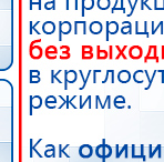 СКЭНАР-1-НТ (исполнение 02.1) Скэнар Про Плюс купить в Арамиле, Аппараты Скэнар купить в Арамиле, Скэнар официальный сайт - denasvertebra.ru