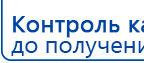 НейроДэнс ПКМ купить в Арамиле, Аппараты Дэнас купить в Арамиле, Скэнар официальный сайт - denasvertebra.ru