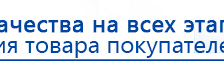 НейроДЭНС Кардио купить в Арамиле, Аппараты Дэнас купить в Арамиле, Скэнар официальный сайт - denasvertebra.ru