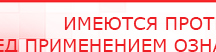 купить Наколенник-электрод - Электроды Меркурий Скэнар официальный сайт - denasvertebra.ru в Арамиле