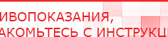 купить Аппарат магнитотерапии АМТ «Вега Плюс» - Аппараты Меркурий Скэнар официальный сайт - denasvertebra.ru в Арамиле