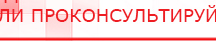 купить Пояс электрод - Электроды Меркурий Скэнар официальный сайт - denasvertebra.ru в Арамиле