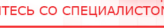 купить Электрод двойной офтальмологический Скэнар - Очки - Электроды Скэнар Скэнар официальный сайт - denasvertebra.ru в Арамиле