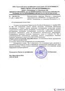 Диадэнс Космо в Арамиле купить Скэнар официальный сайт - denasvertebra.ru 