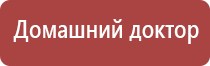 аппарат Дэнас орто аппарат
