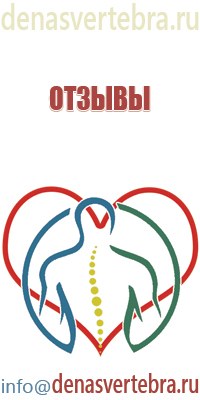 Денас аппарат аппликаторы