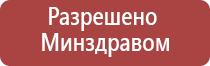 Денас аппарат орто