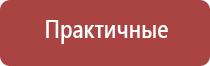 Денас аппарат орто